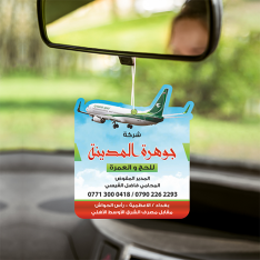 air fresheners