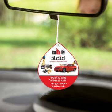 car air fresher